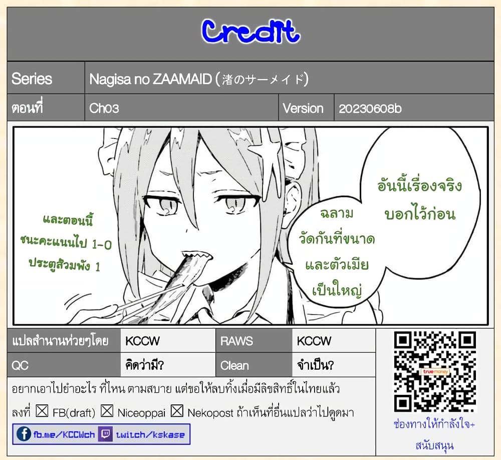 Nagisa no Shark Maid เธ•เธญเธเธ—เธตเน 3 (32)