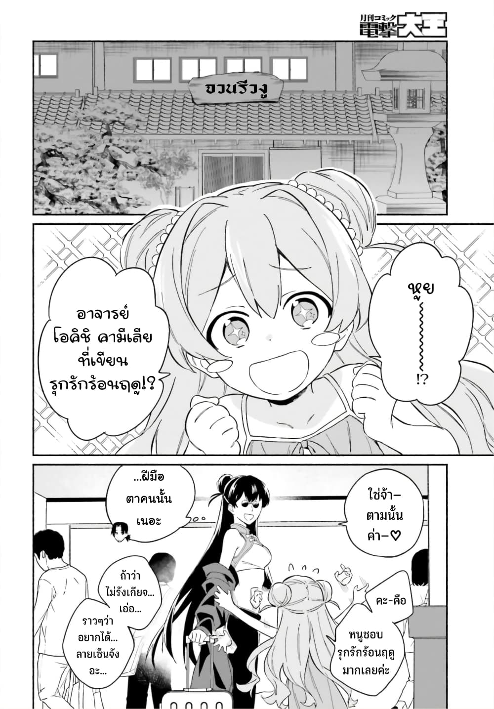 Nagisa no Shark Maid เธ•เธญเธเธ—เธตเน 7 (17)