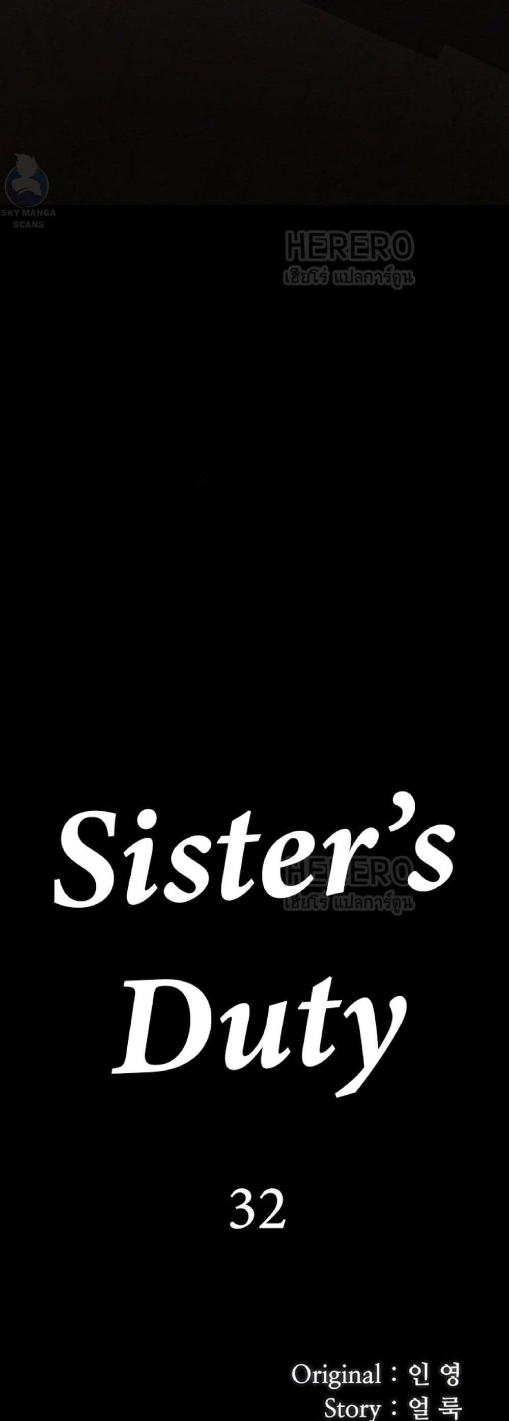 Sister's Duty 32 (5)