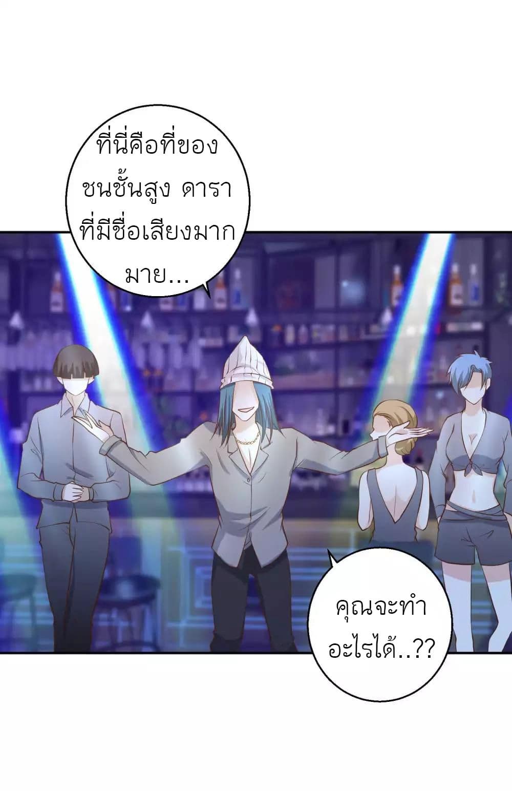 God Fisherman เธ•เธญเธเธ—เธตเน 66 (19)