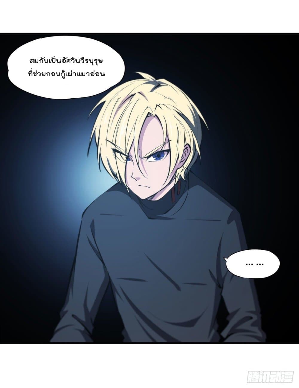 The Strongest Knight Become To Lolicon Vampire เธ•เธญเธเธ—เธตเน 191 (27)