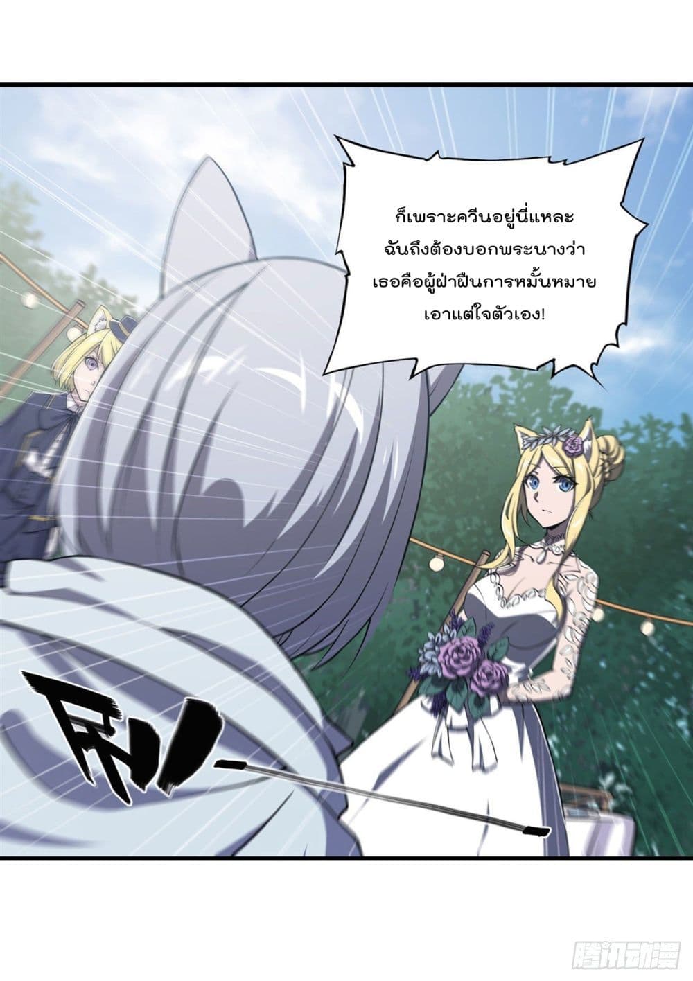 The Strongest Knight Become To Lolicon Vampire เธ•เธญเธเธ—เธตเน 194 (3)