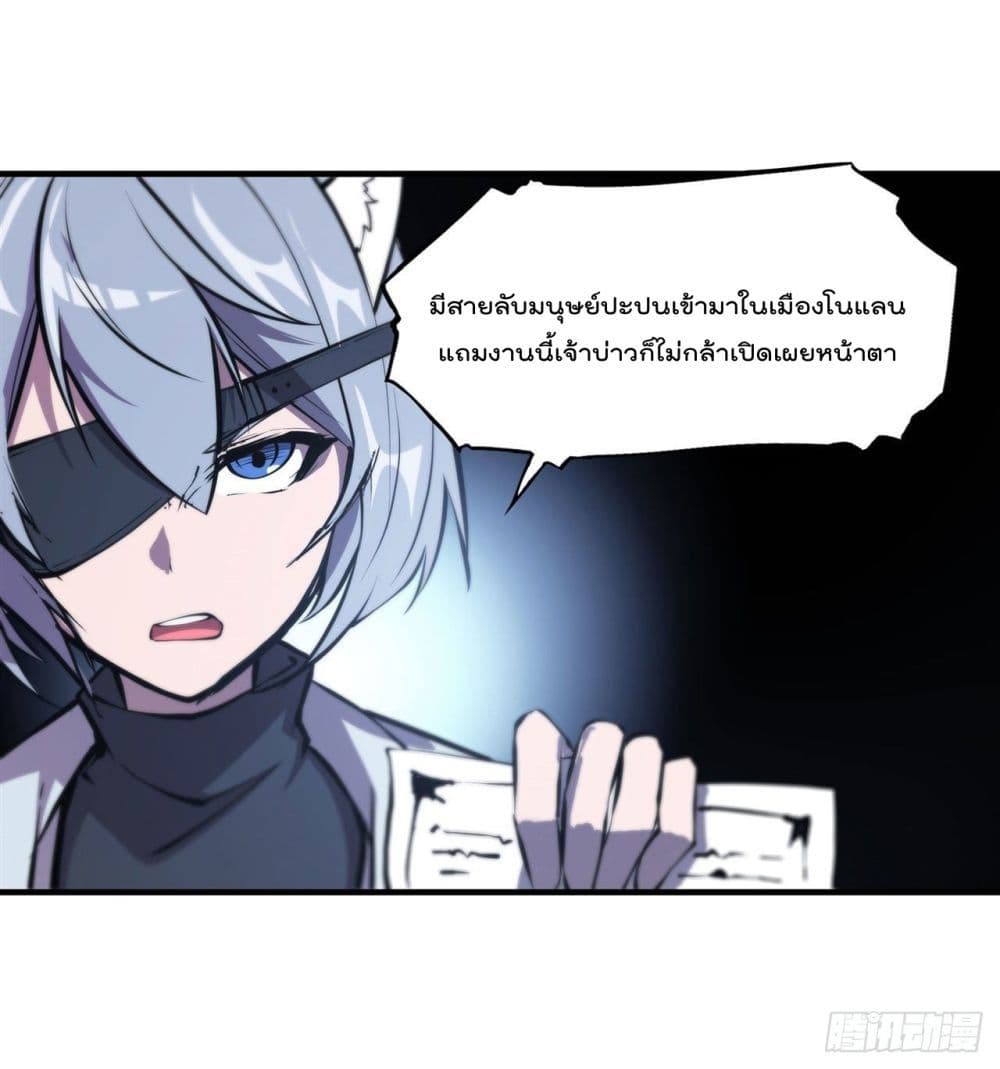 The Strongest Knight Become To Lolicon Vampire เธ•เธญเธเธ—เธตเน 194 (10)