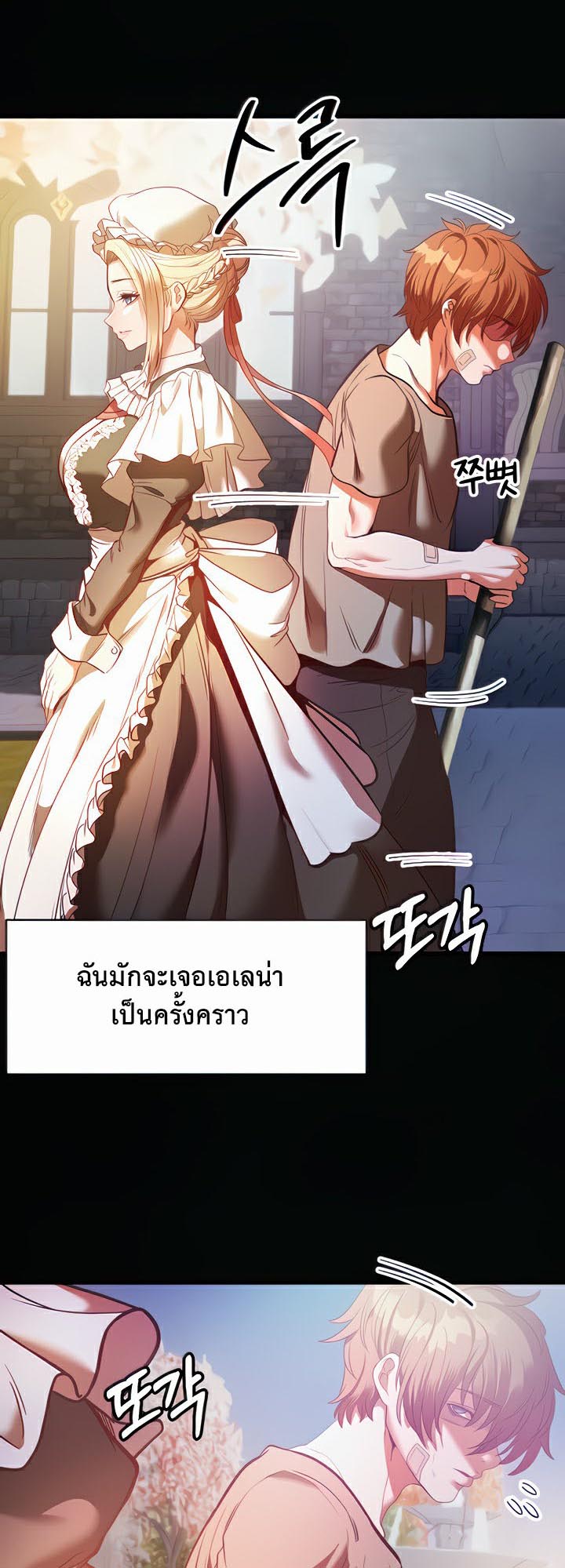 อ่านโดจิน เรื่อง Revenge By Harem 4 03