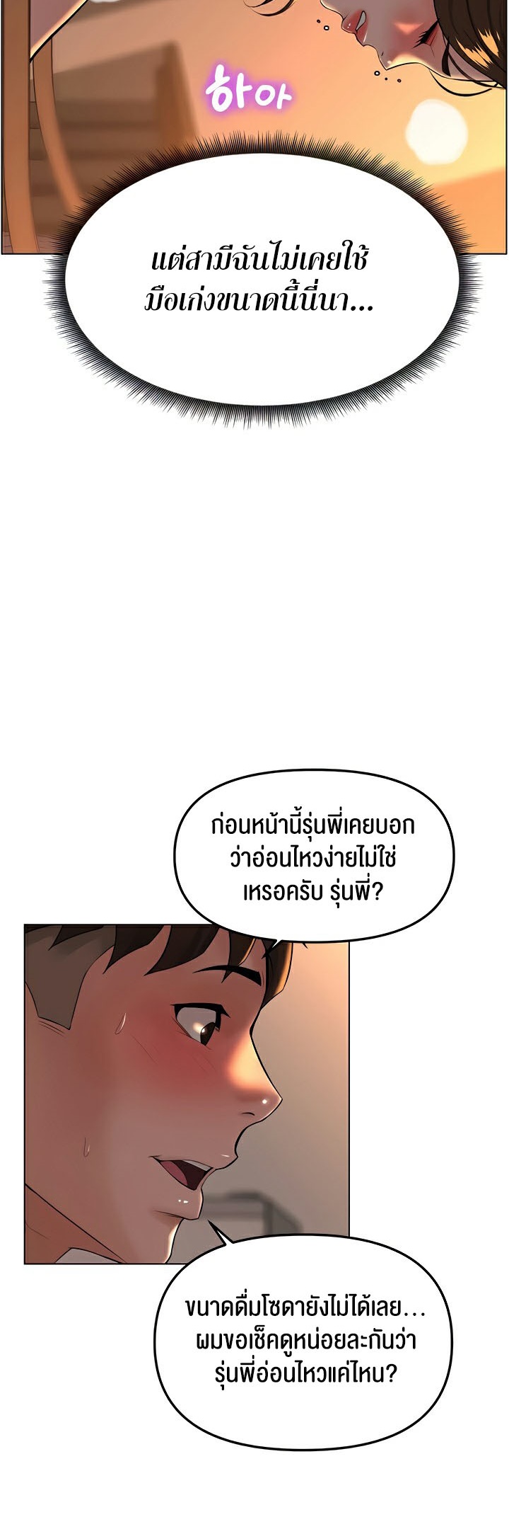 อ่านโดจิน เรื่อง Frequency 28 42