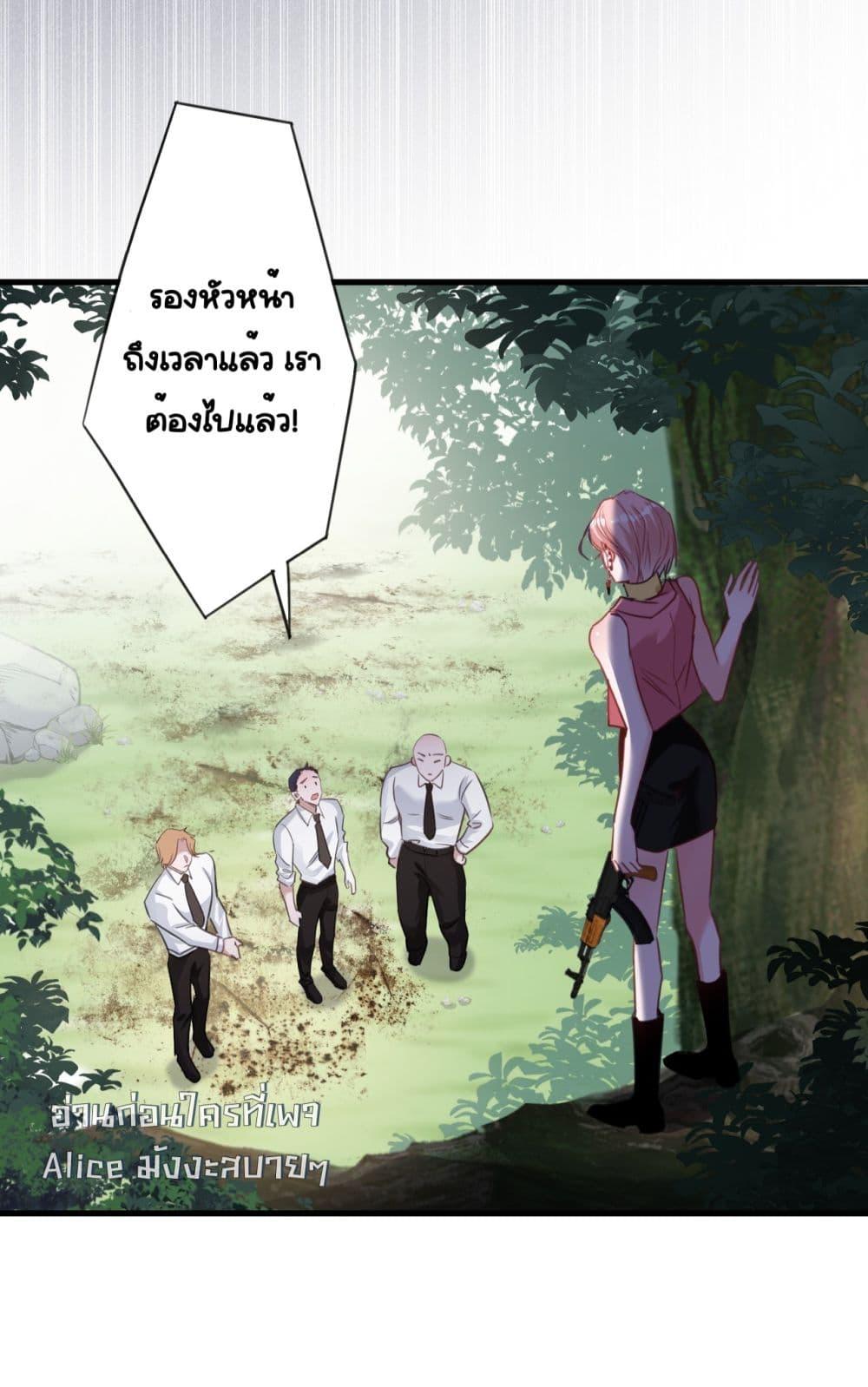 Sorry, I’m a Boss Too ตอนที่ 4 (8)