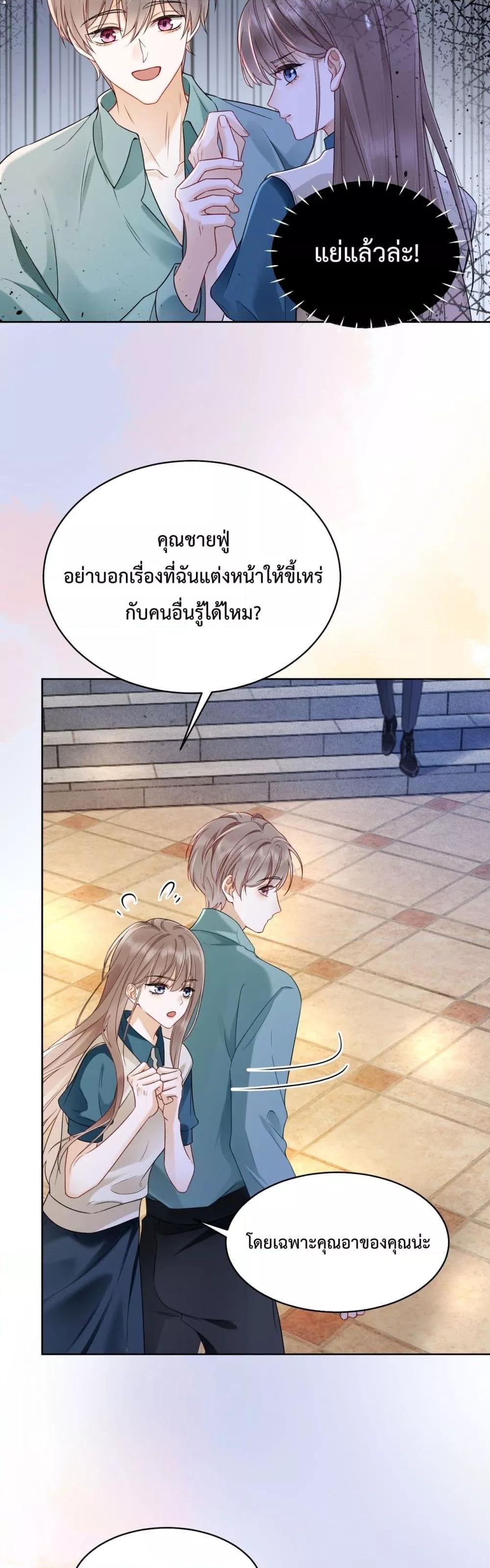 Billionaire CEO’S Substitute Wife ตอนที่ 8 (15)