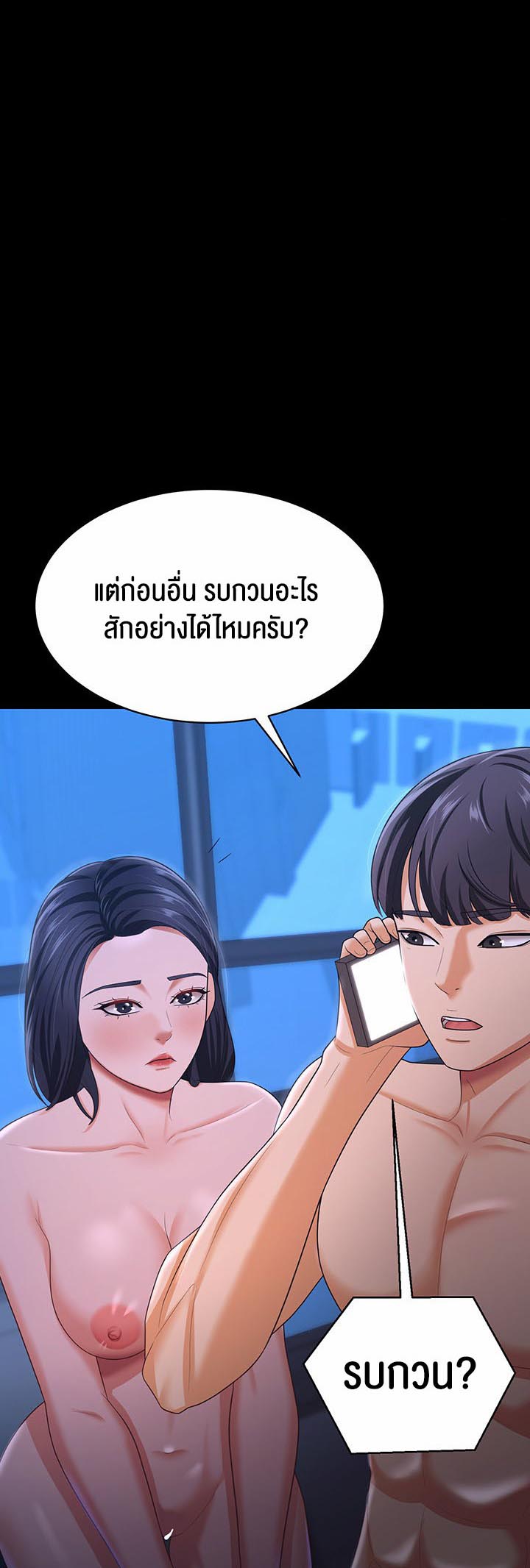 อ่านโดจิน เรื่อง Your Wife was Delicious ภรรยาของคุณแสนอร่อย ตอนที่ 17 07