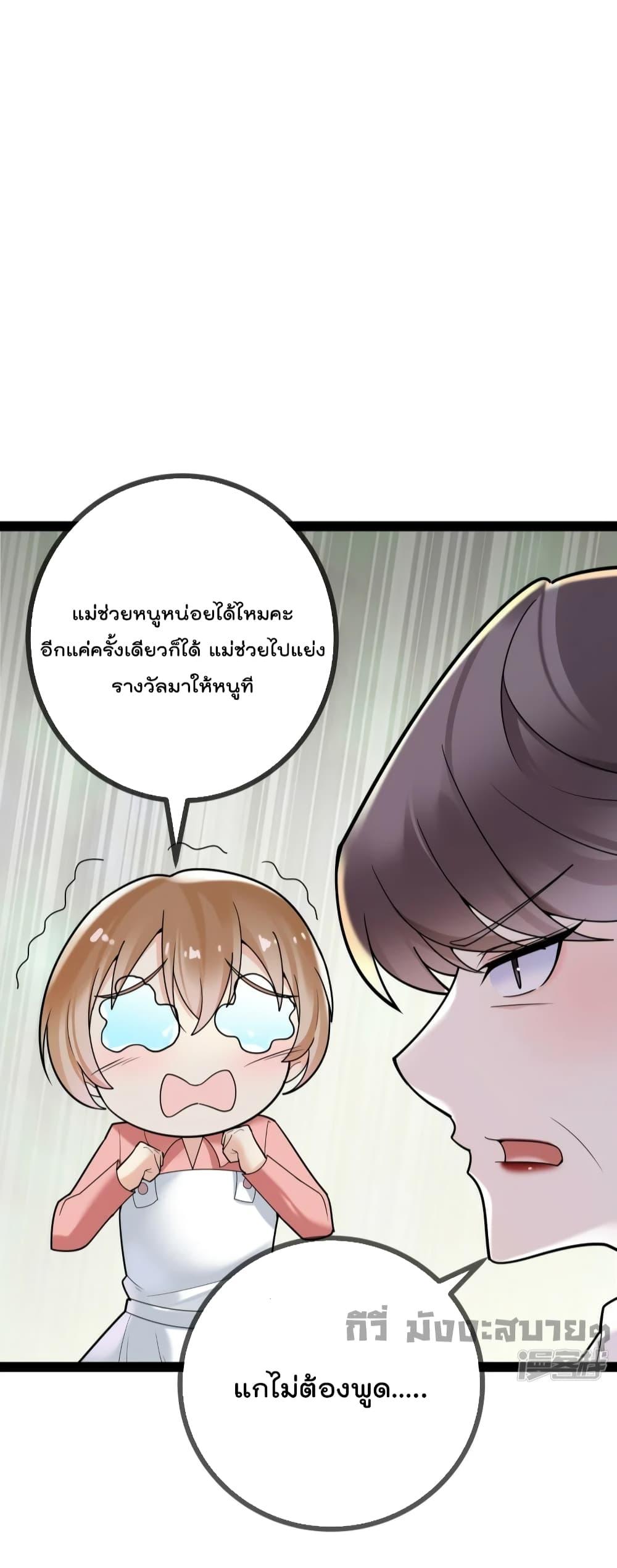 Oh My Lovely Boss เธ•เธญเธเธ—เธตเน 78 (14)