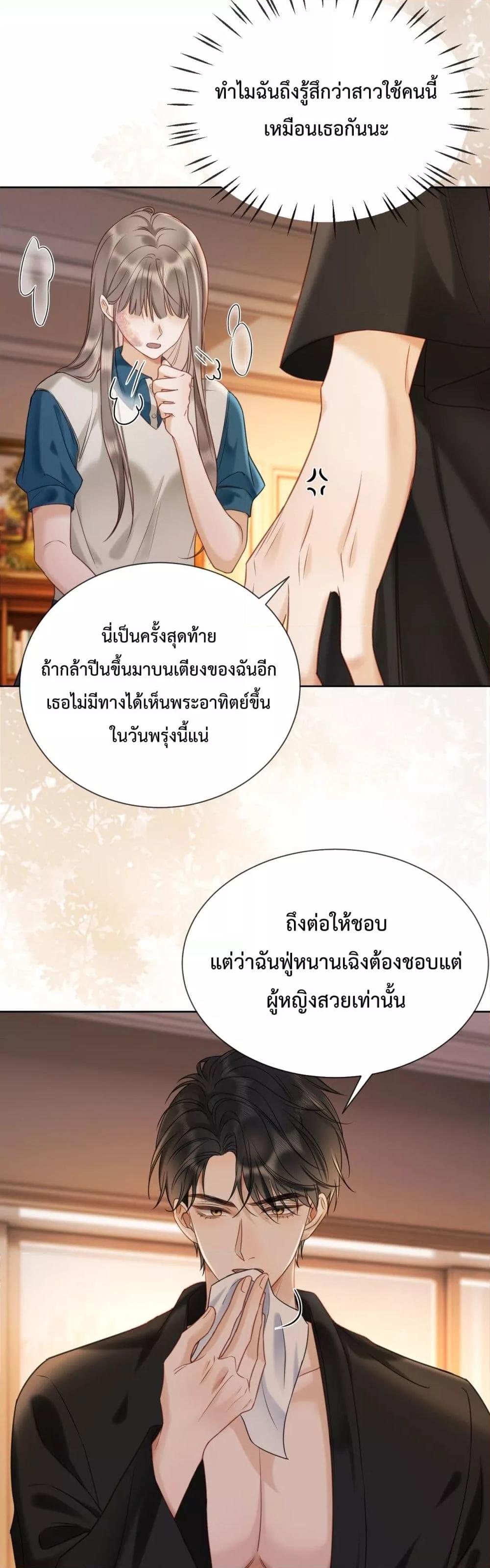 Billionaire CEO’S Substitute Wife ตอนที่ 8 (7)