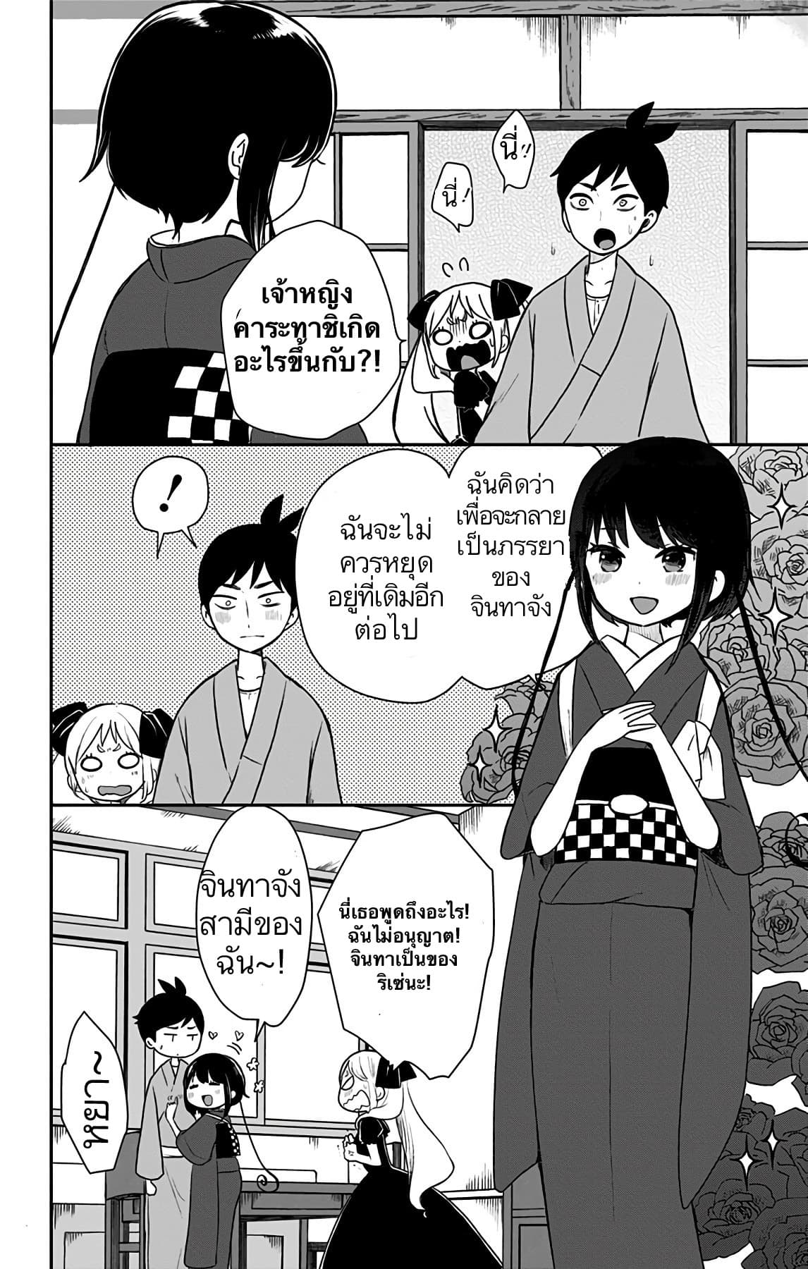 Shouwa Otome Otogibanashi เน€เธฃเธทเนเธญเธเน€เธฅเนเธฒเธเธญเธเธชเธฒเธงเธเนเธญเธข เธขเธธเธเนเธเธงเธฐ เธ•เธญเธเธ—เธตเน 14 (20)