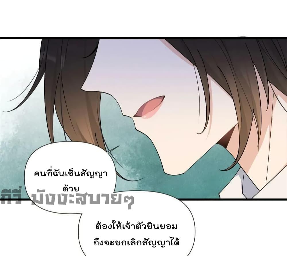 Remember Me เธ•เธญเธเธ—เธตเน 163 (35)