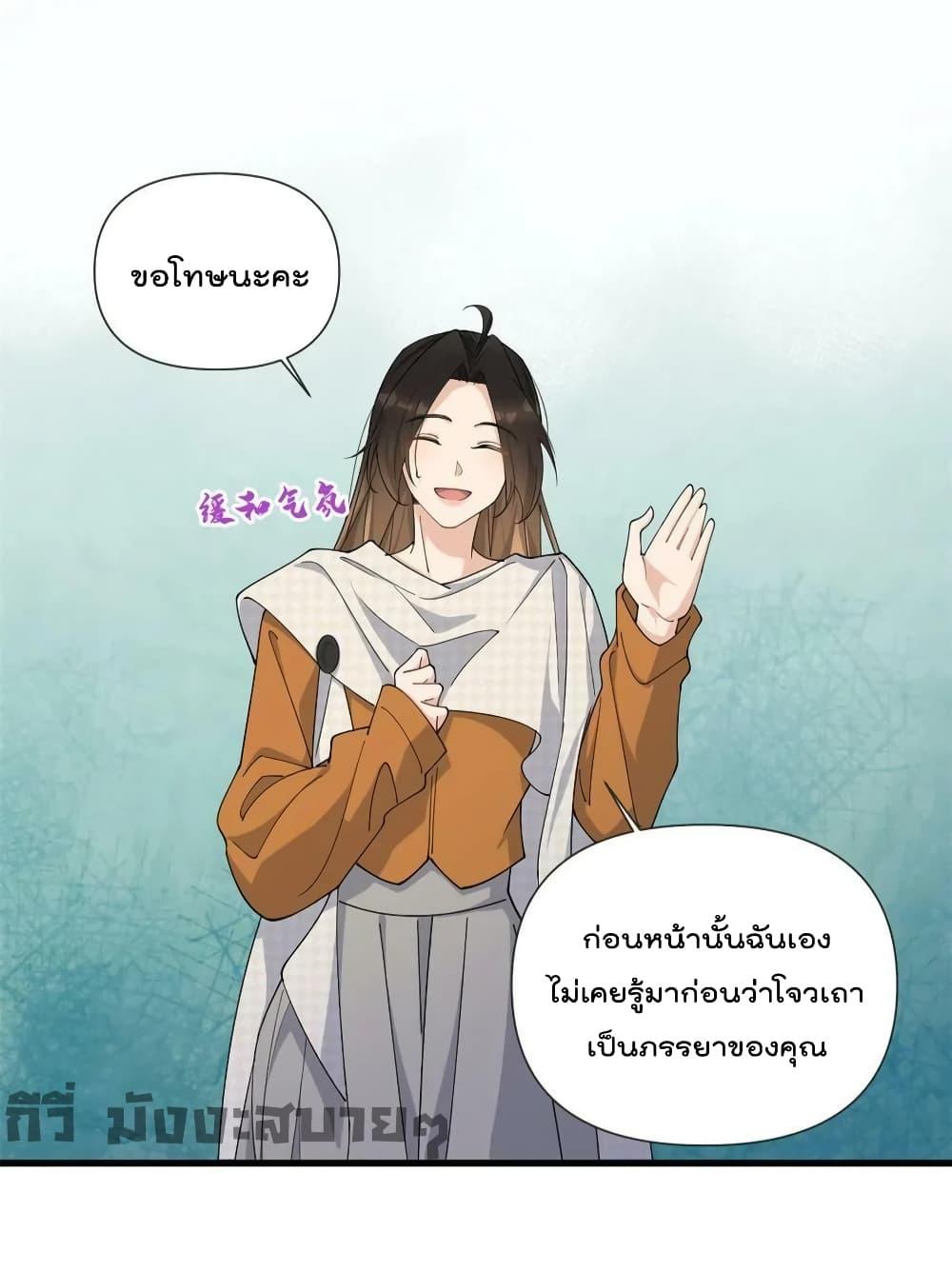 Remember Me เธ•เธญเธเธ—เธตเน 163 (29)