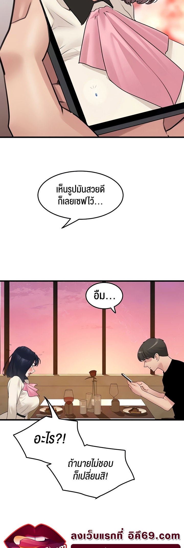 อ่านโดจิน เรื่อง SSS Class Undercover Agent 19 31