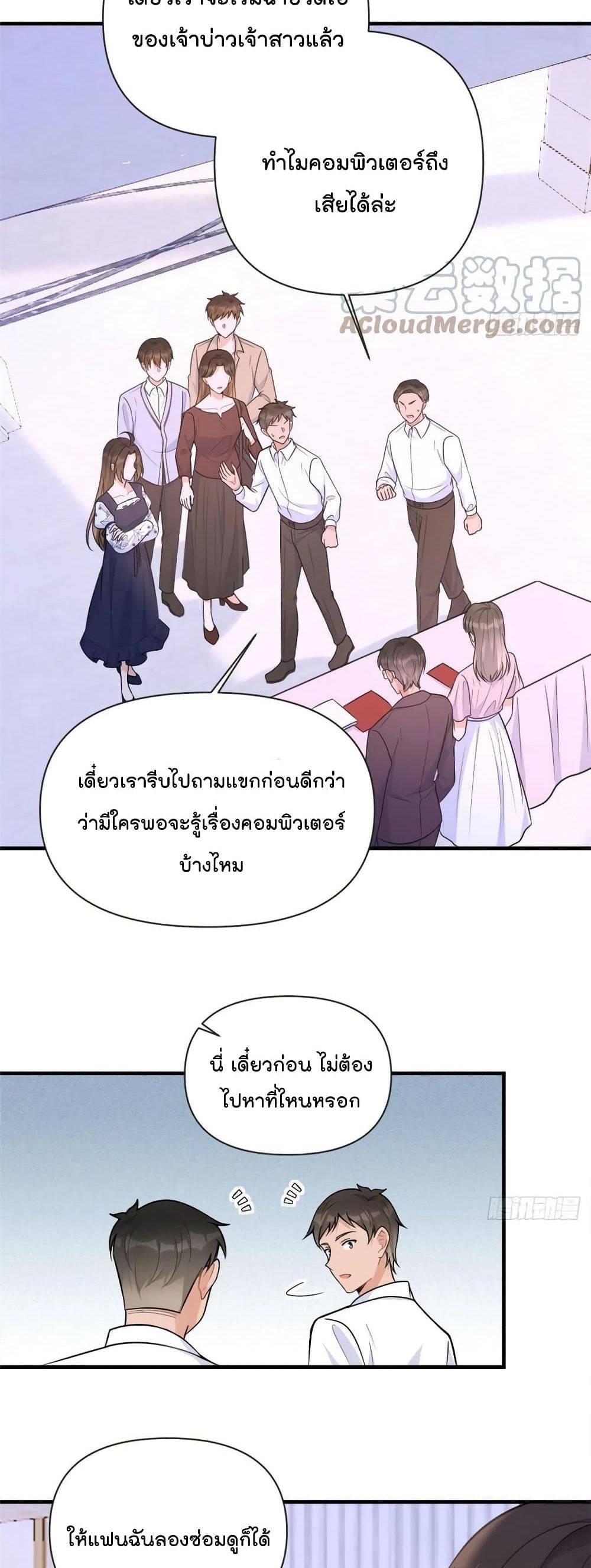 Remember Me เธ•เธญเธเธ—เธตเน 85 (10)