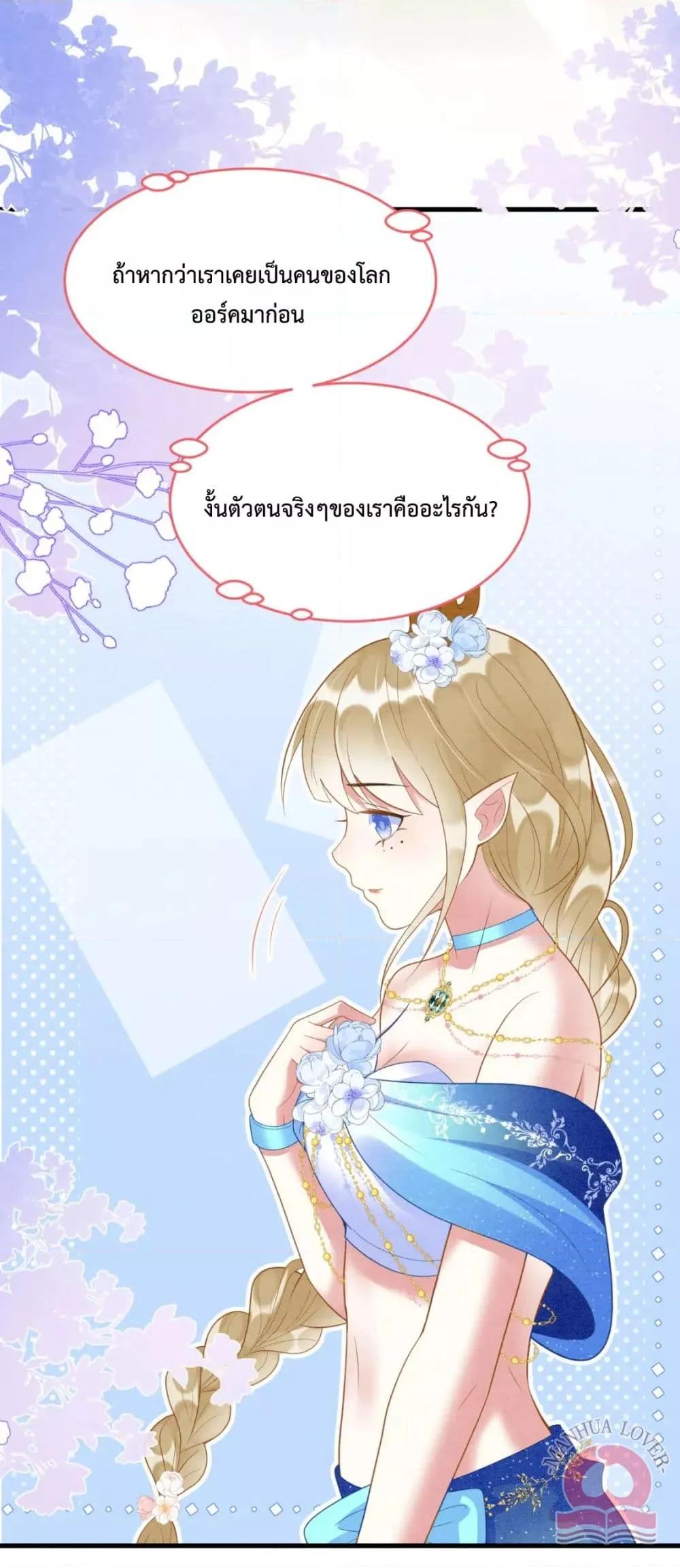 Help! The Snake Husband Loves Me So Much! เธ•เธญเธเธ—เธตเน 36 (25)