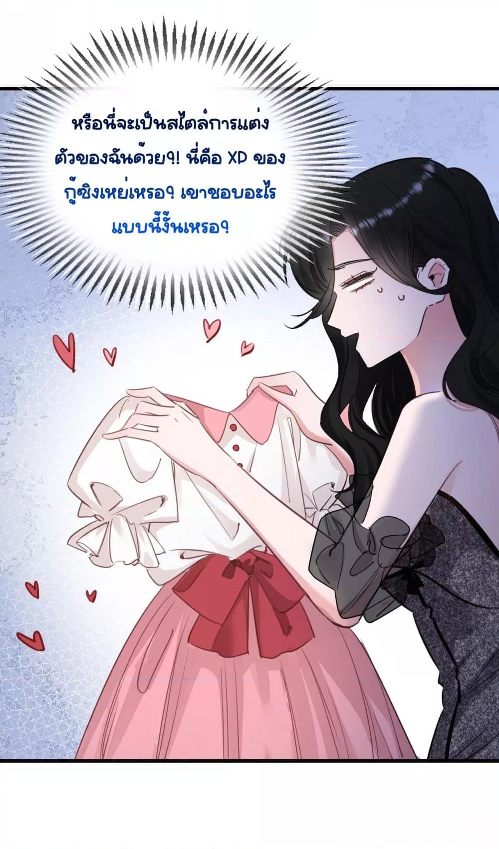 Sorry, I’m a Boss Too ตอนที่ 4 (39)