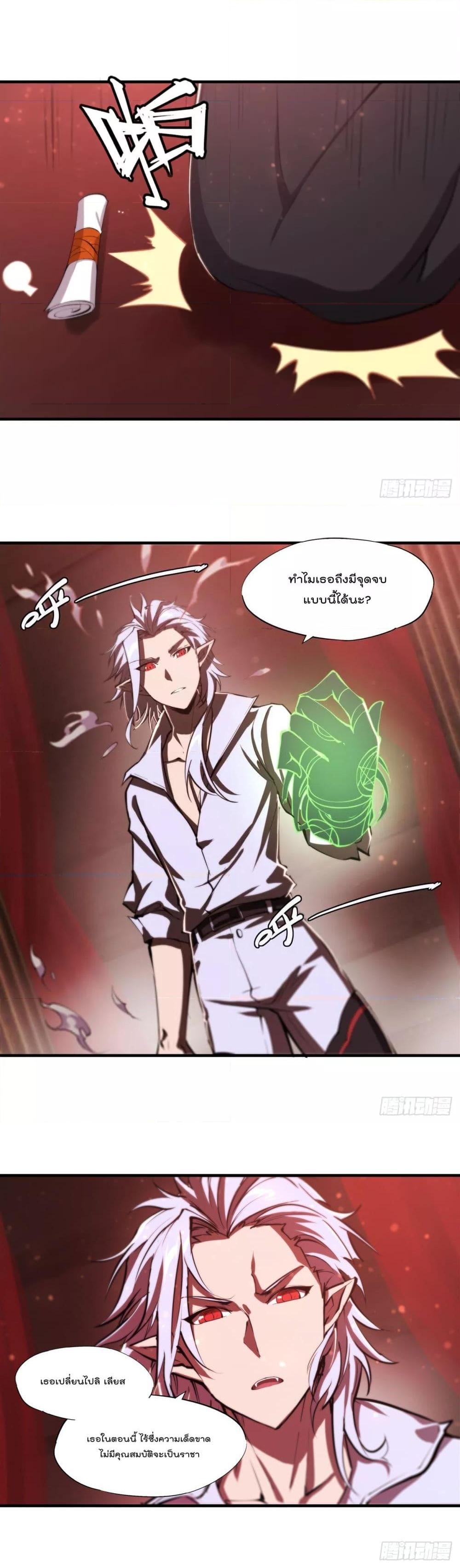 The Strongest Knight Become To เธ•เธญเธเธ—เธตเน 251 (12)