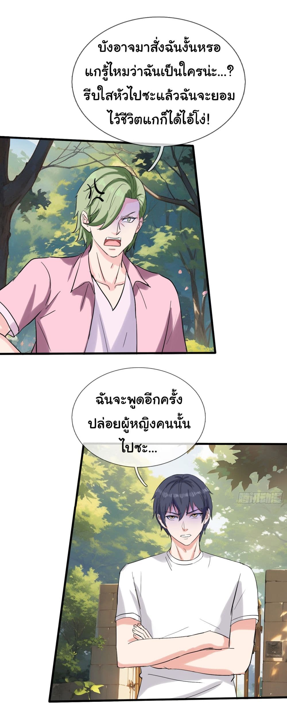 The Immortal God returns for revenge เธ•เธญเธเธ—เธตเน 2 (23)