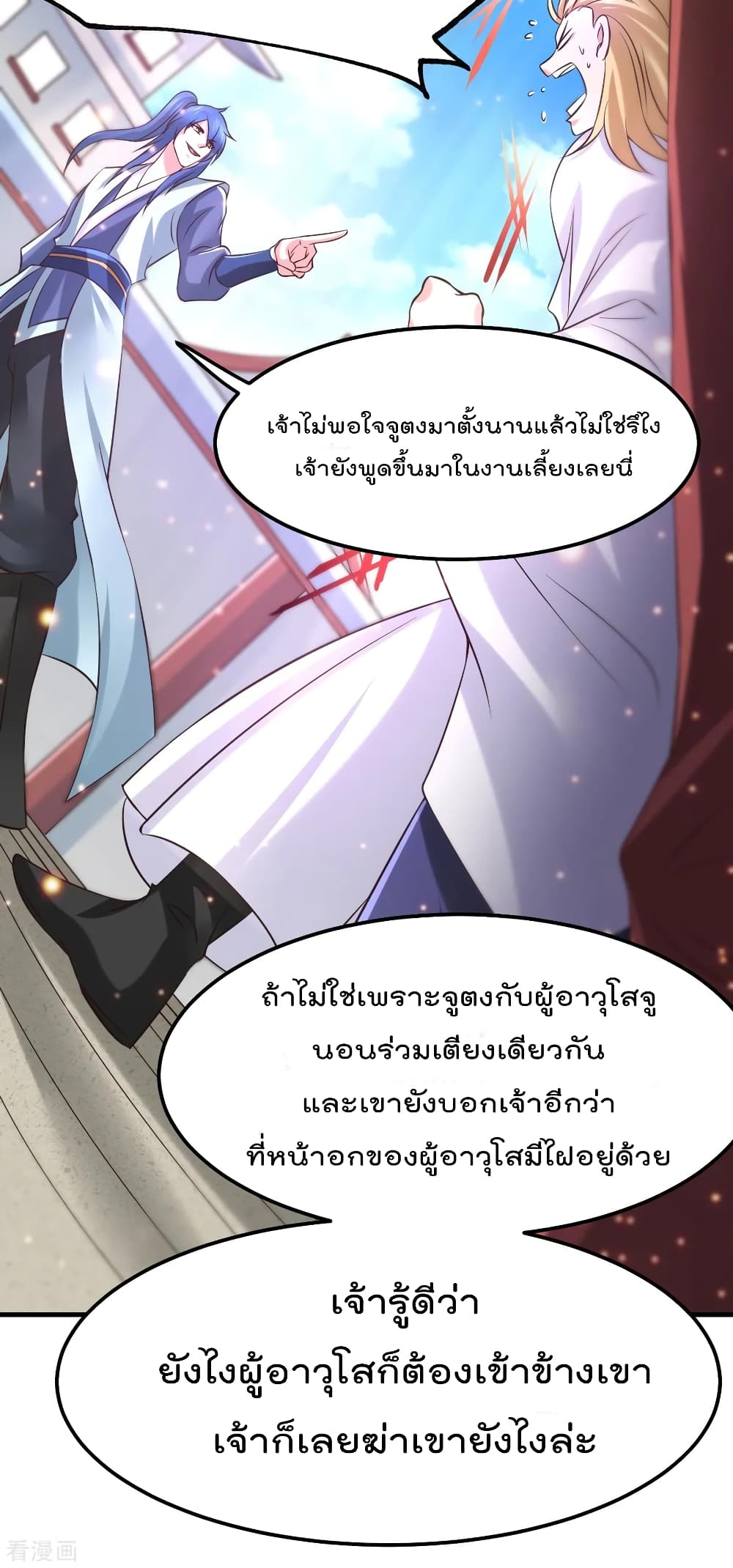 Immortal Husband on The Earth เธ•เธญเธเธ—เธตเน 57 (10)