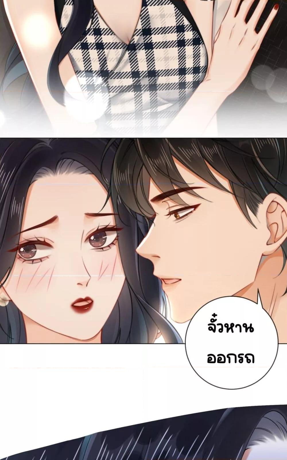 Warm Wedding Sweet to the Bone ตอนที่ 3 (9)