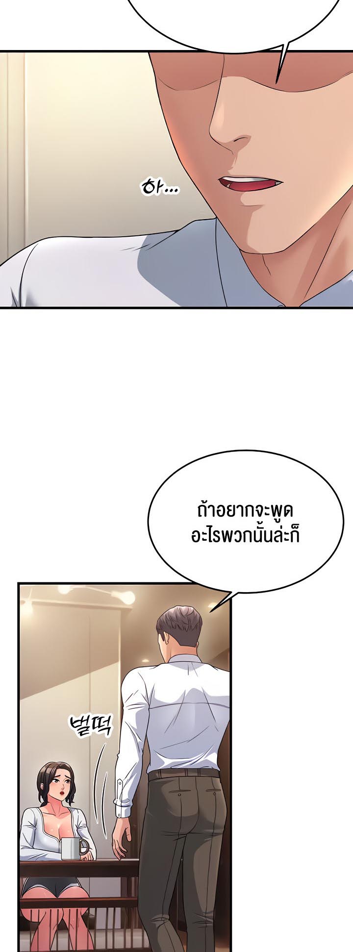 อ่านโดจิน เรื่อง Mother in Law Bends To My Will 11 18