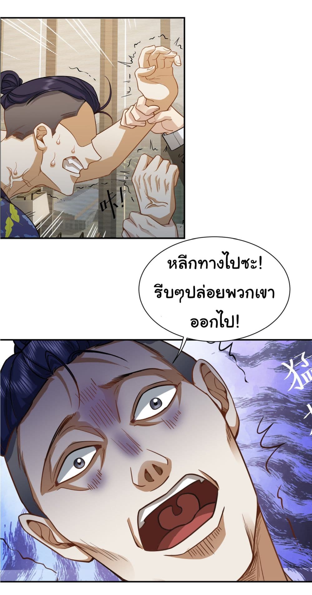 Dragon King Order เธ•เธญเธเธ—เธตเน 36 (20)