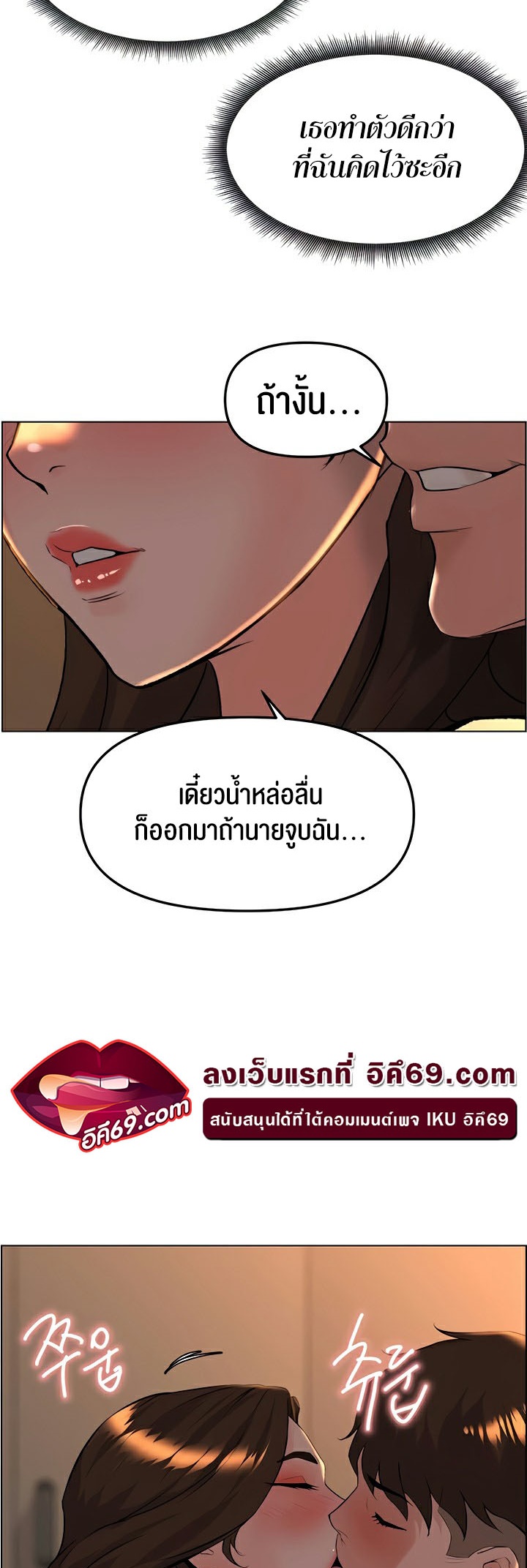 อ่านโดจิน เรื่อง Frequency 28 24