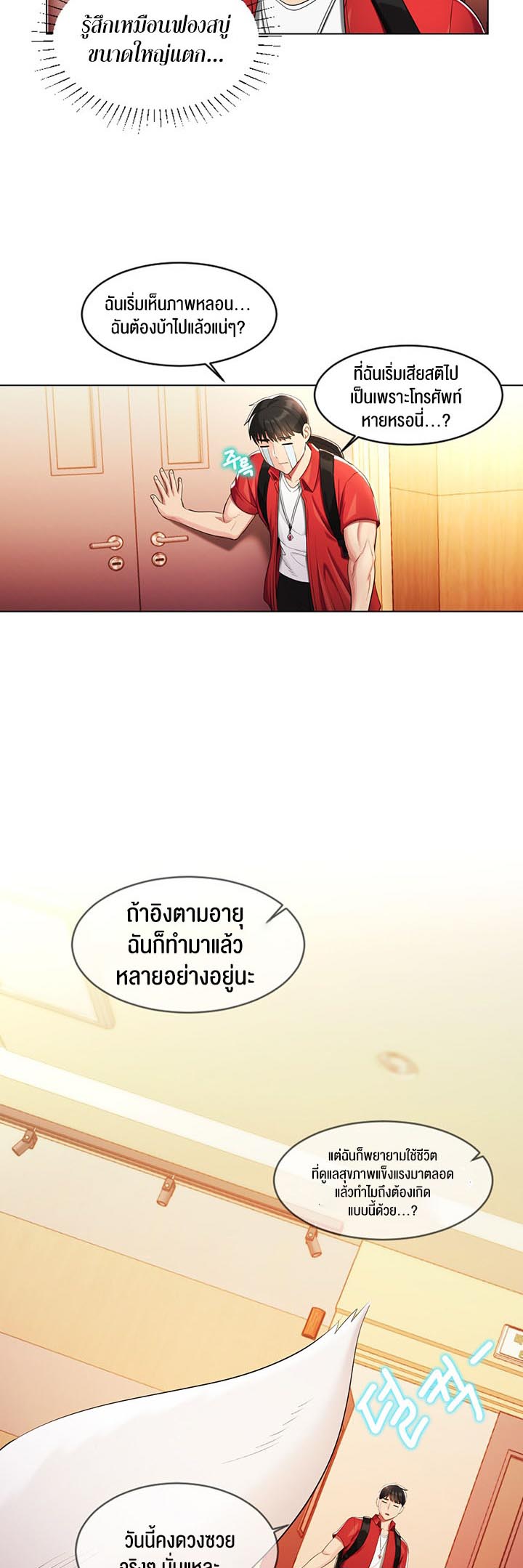 อ่านโดจิน เรื่อง Sorcery A Yokai Harem 3 23