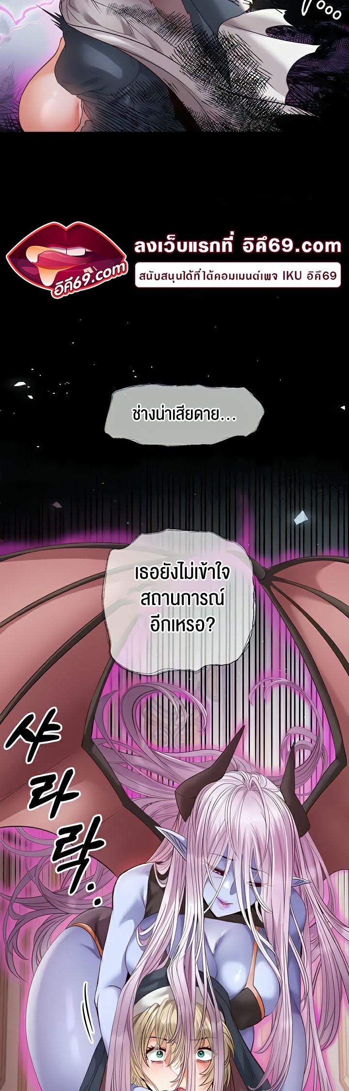 อ่านโดจิน เรื่อง Revenge By Harem 15 08