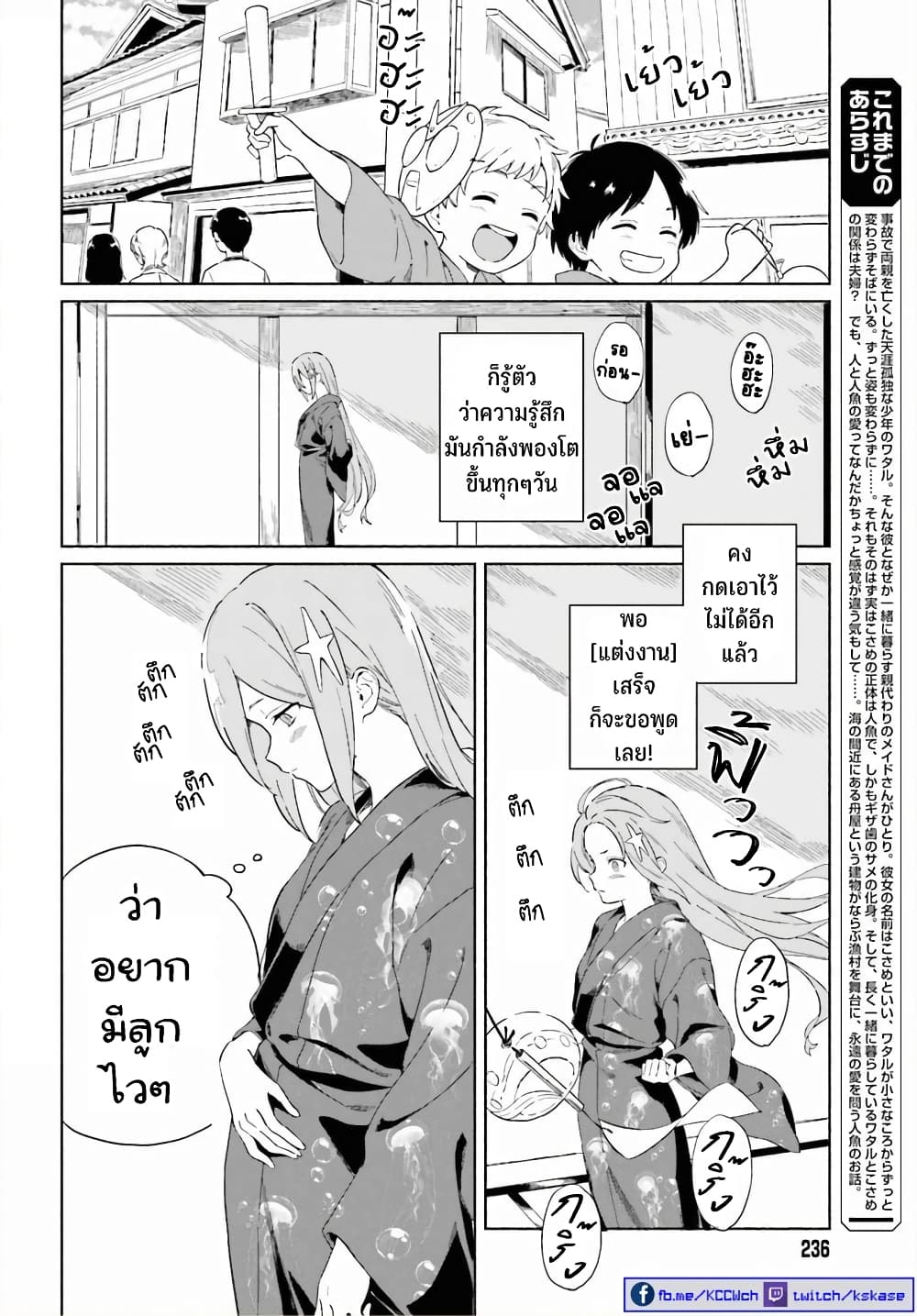 Nagisa no Shark Maid เธ•เธญเธเธ—เธตเน 10 (5)