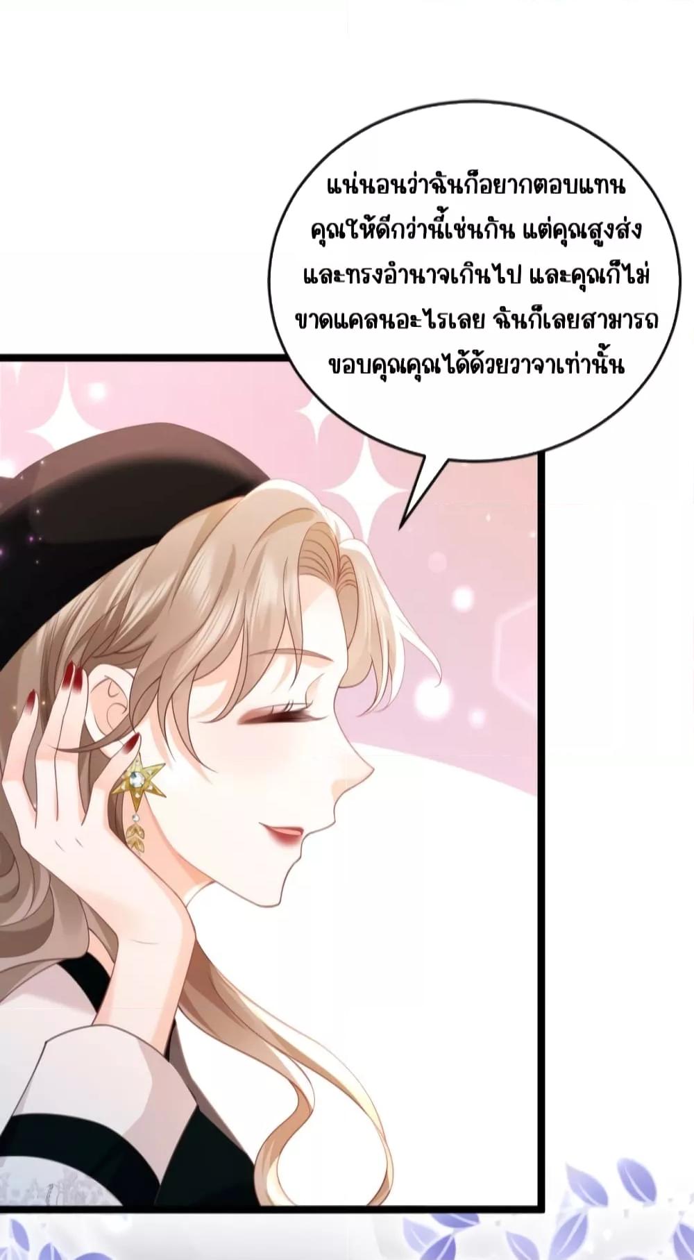 Goxuewen Female Supporting Role She Quit เธ•เธญเธเธ—เธตเน 12 (24)