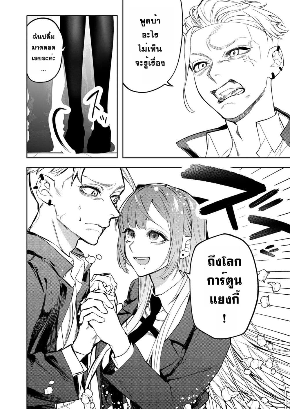 Yankee Koukou ni Ojou sama เธ•เธญเธเธ—เธตเน 1 (7)