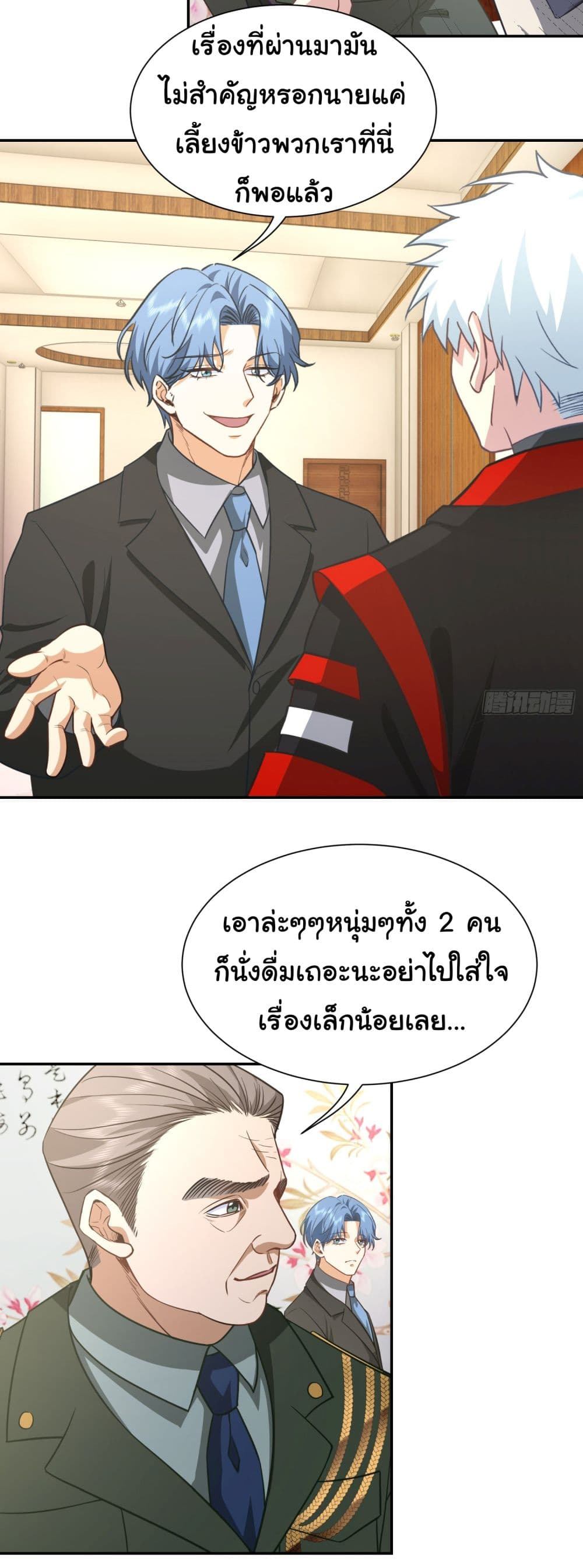 Dragon King Order เธ•เธญเธเธ—เธตเน 30 (14)