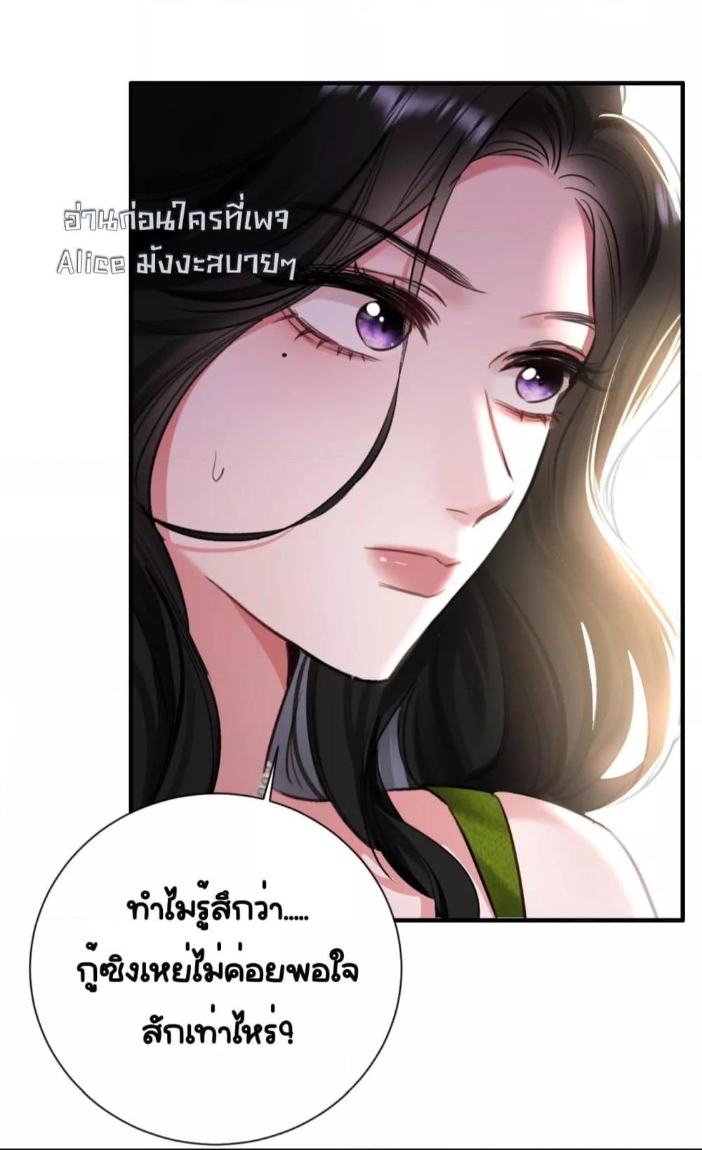 Sorry, I’m a Boss Too ตอนที่ 5 (35)