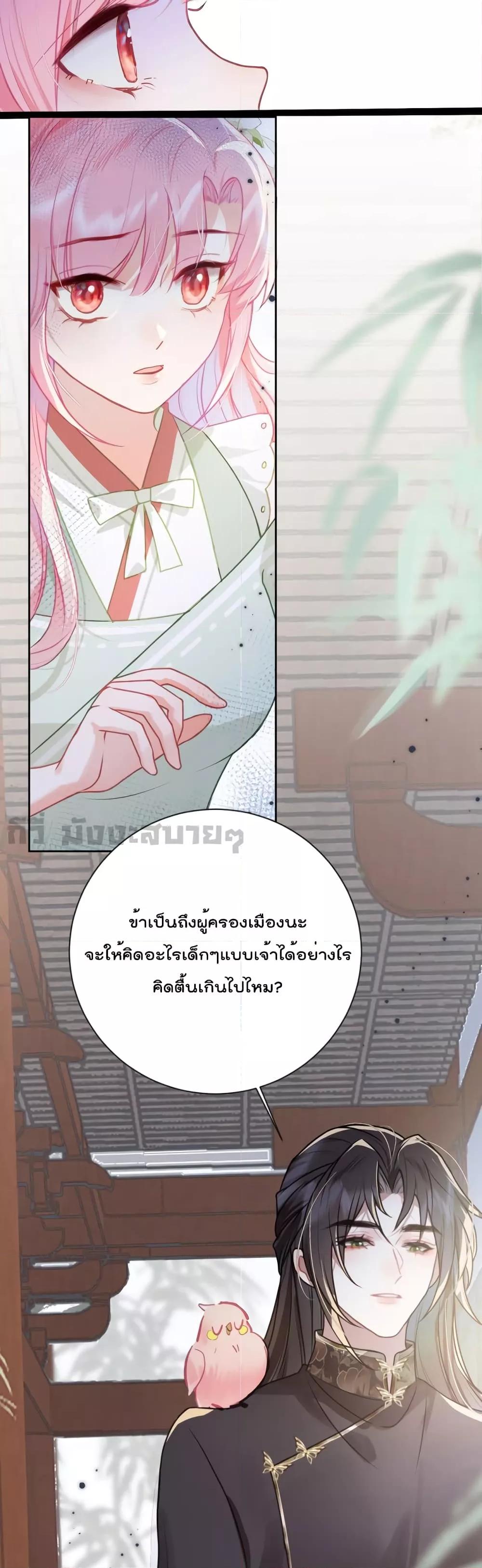 You Are My Princess เธ•เธญเธเธ—เธตเน 28 (15)