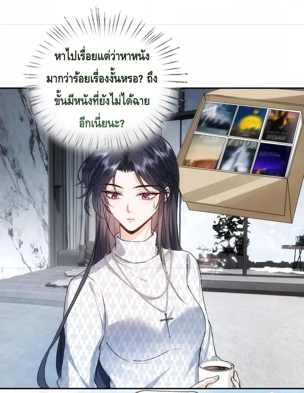 Madam Slaps Her Face Online Everyday เธ•เธญเธเธ—เธตเน 50 (24)