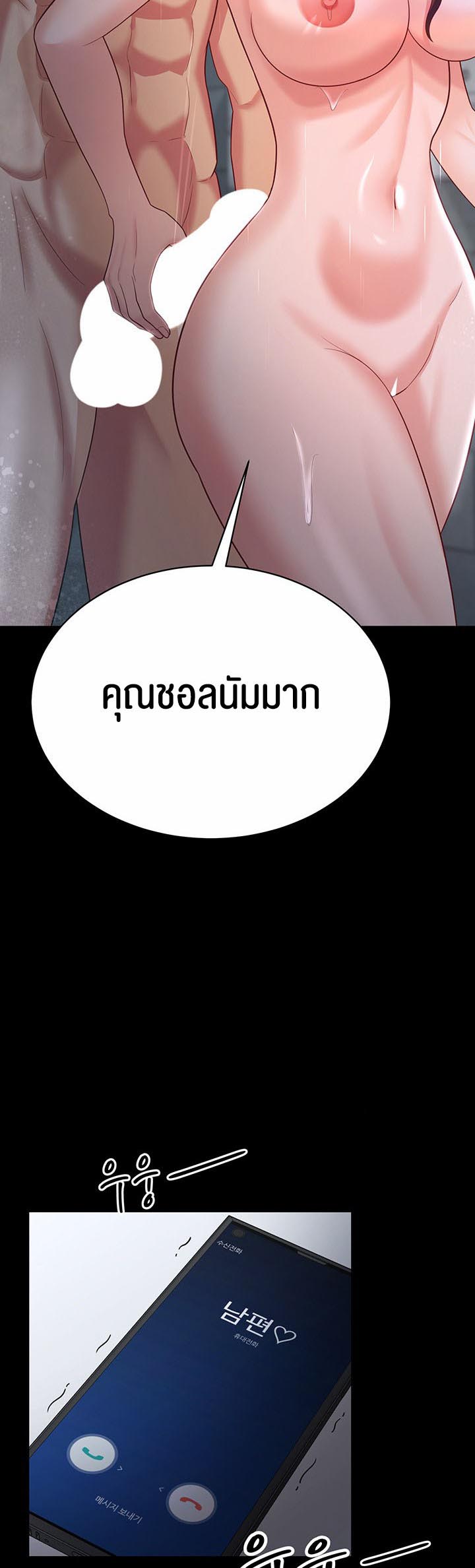 อ่านโดจิน เรื่อง Your Wife was Delicious ภรรยาของคุณแสนอร่อย ตอนที่ 18 49