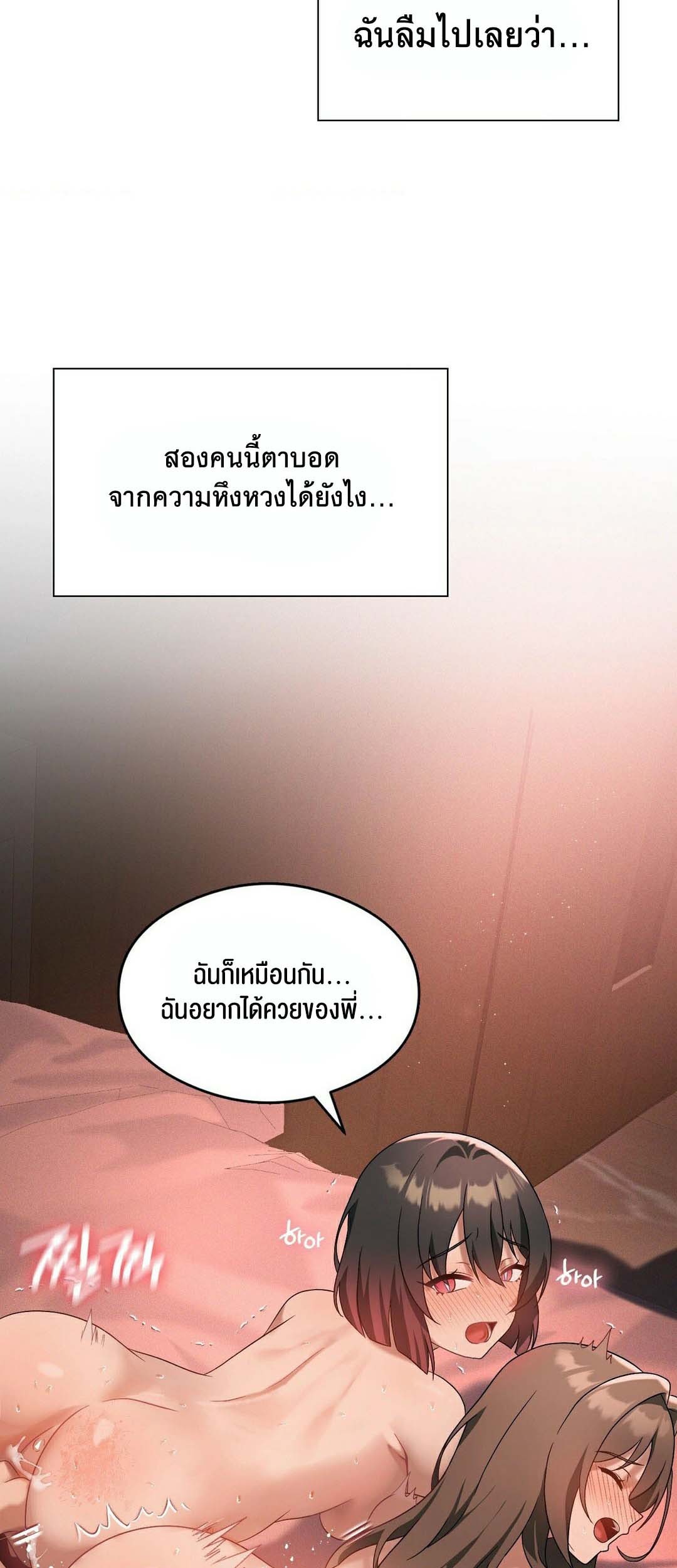 อ่านโดจิน เรื่อง Pleasure up! 19 16