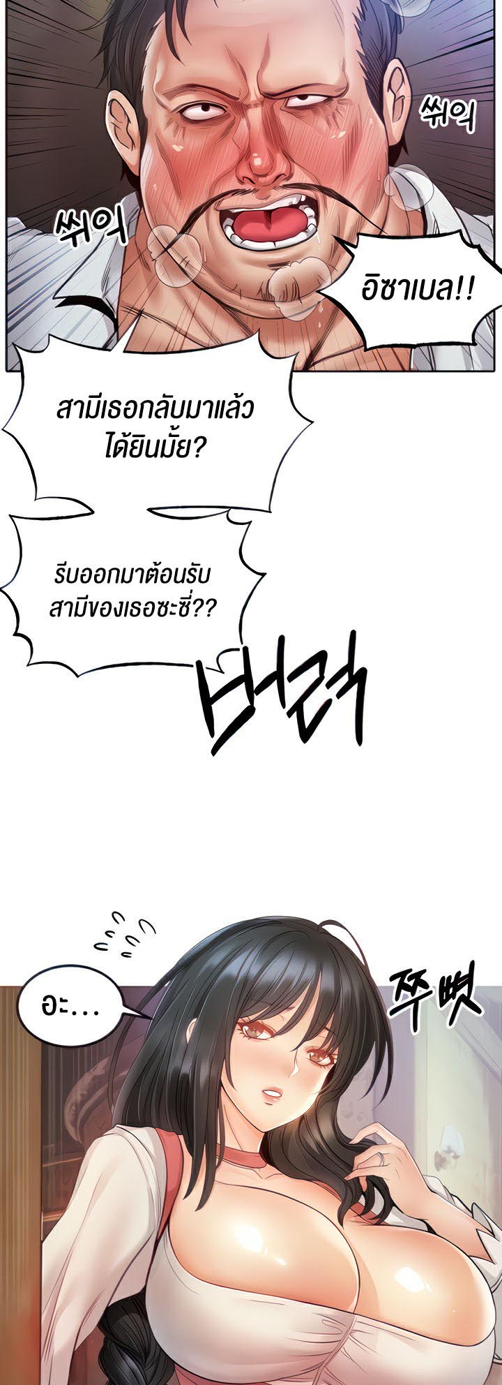 อ่านโดจิน เรื่อง Revenge By Harem 5 10