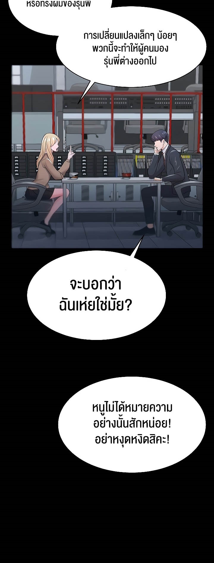 อ่านโดจิน เรื่อง Your Wife was Delicious ภรรยาของคุณแสนอร่อย ตอนที่ 22 35