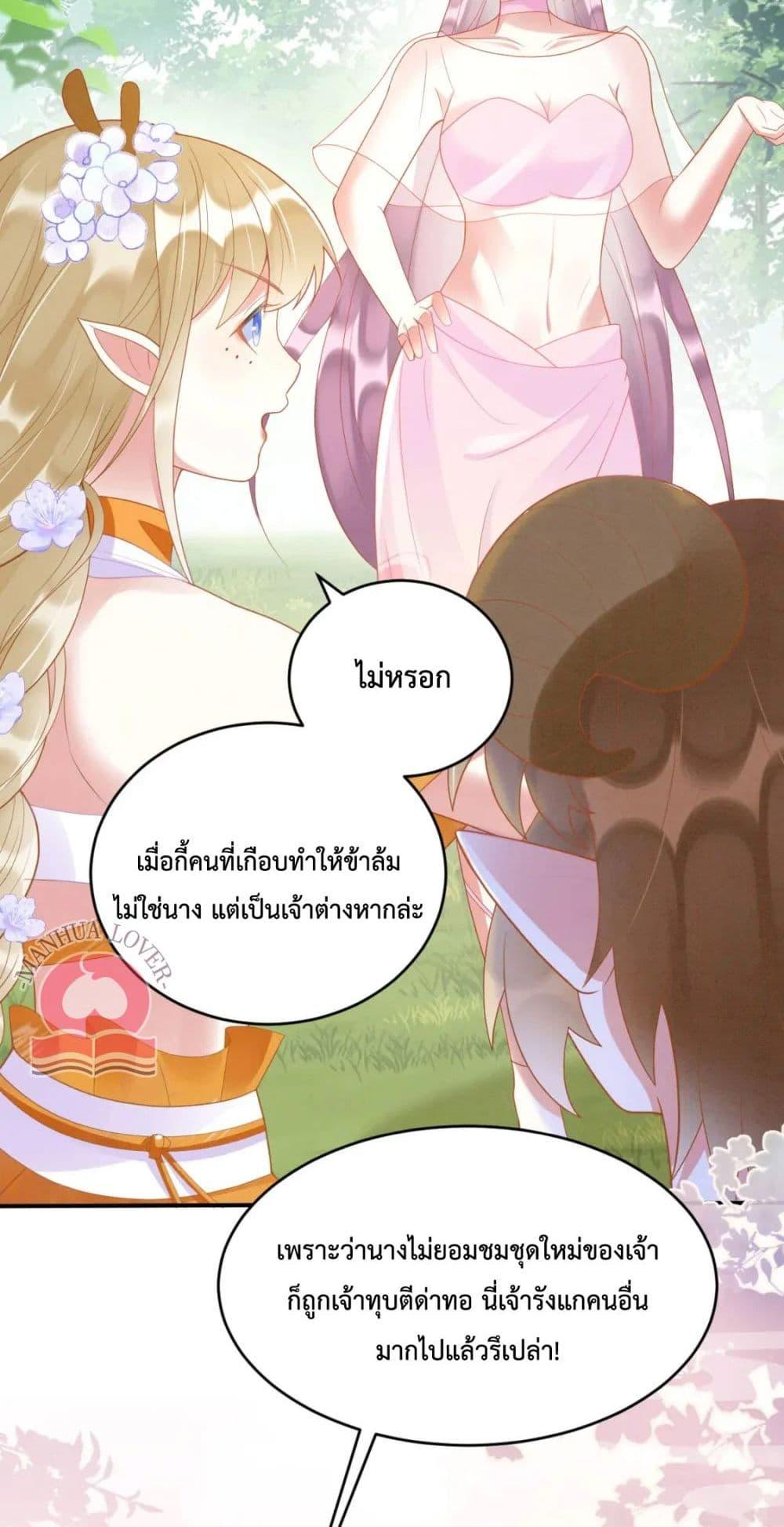 Help! The Snake Husband Loves Me So Much! เธ•เธญเธเธ—เธตเน 33 (21)