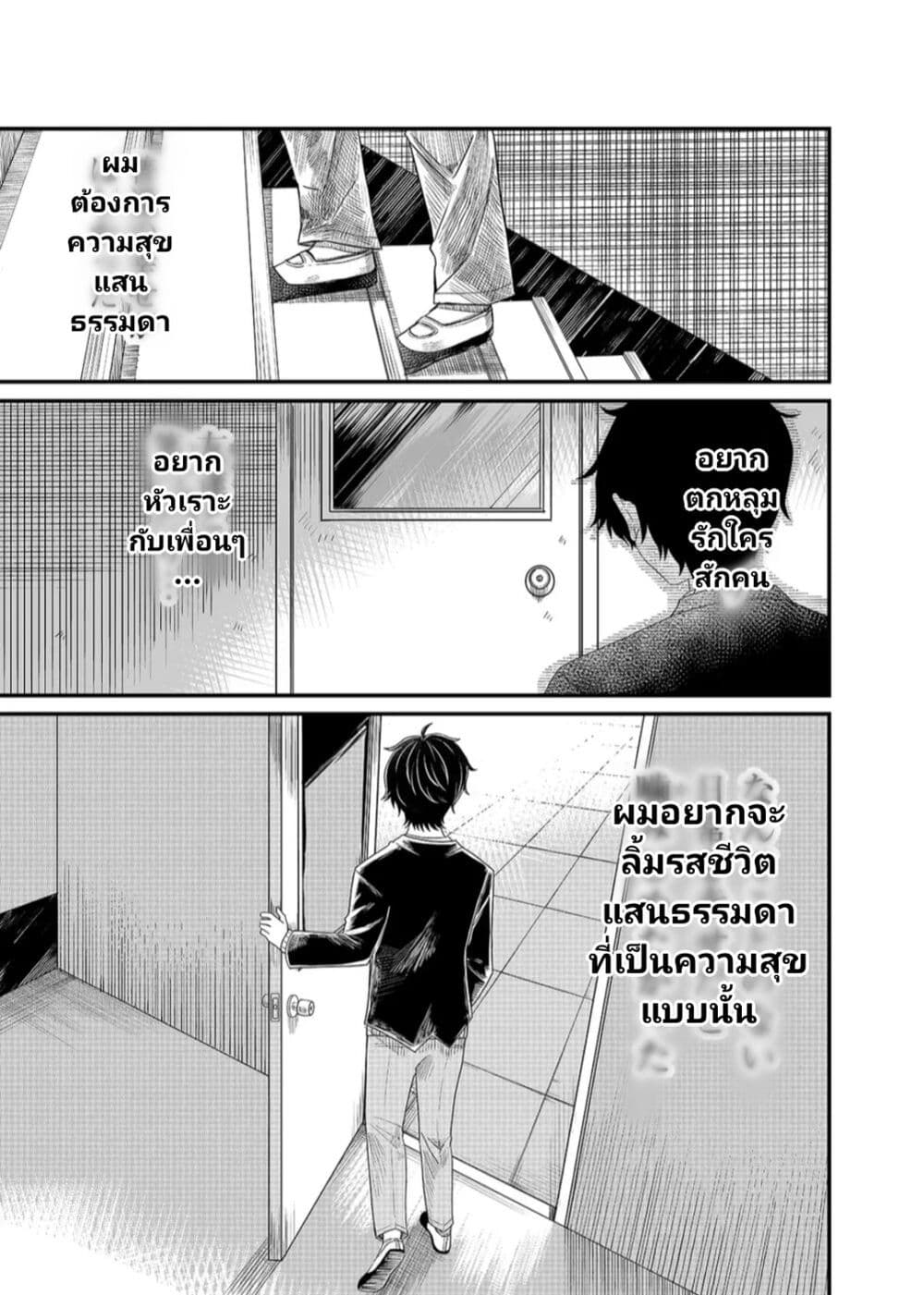 Shihai Shoujo Kubaru chan เธ•เธญเธเธ—เธตเน 1 (1)