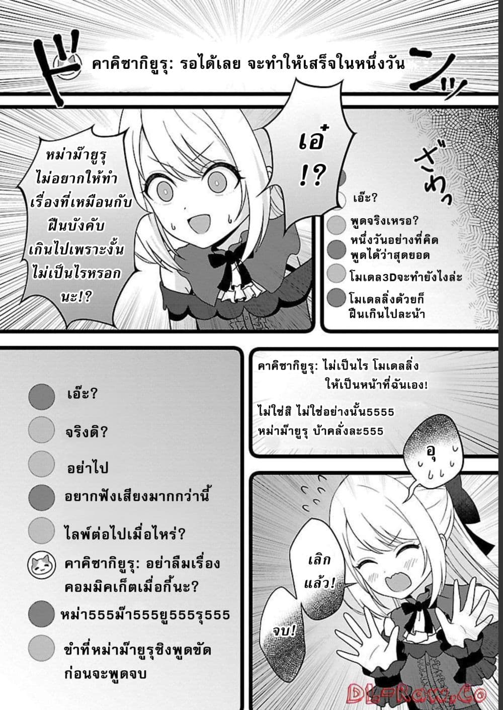 Shitsuren Shita Node Vtuber Hajimeta เธ•เธญเธเธ—เธตเน 5 (19)