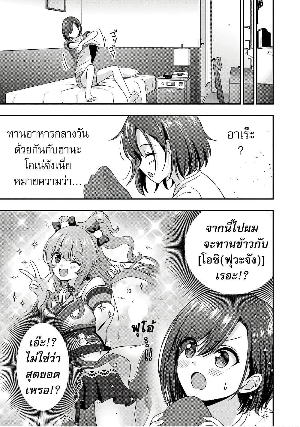 Shitsuren Shita Node Vtuber Hajimeta เธ•เธญเธเธ—เธตเน 18 (10)