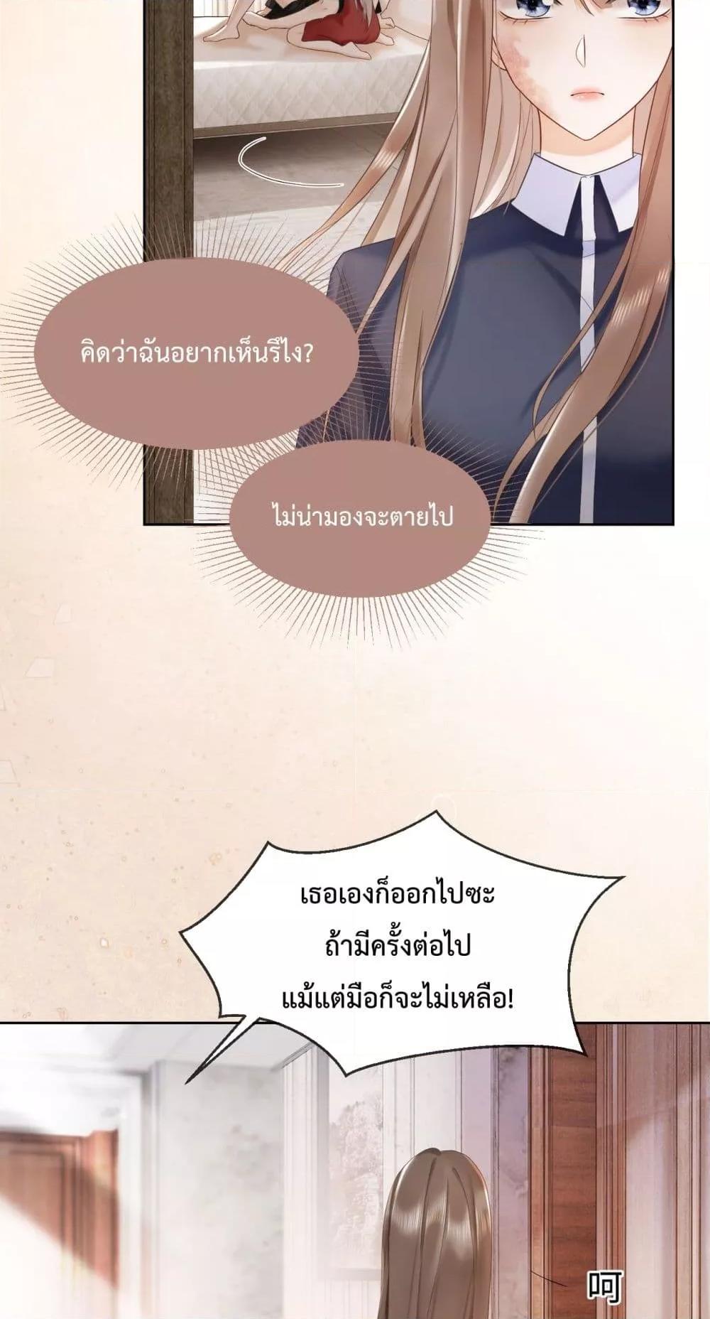 Billionaire CEO’S Substitute Wife ตอนที่ 11 (30)