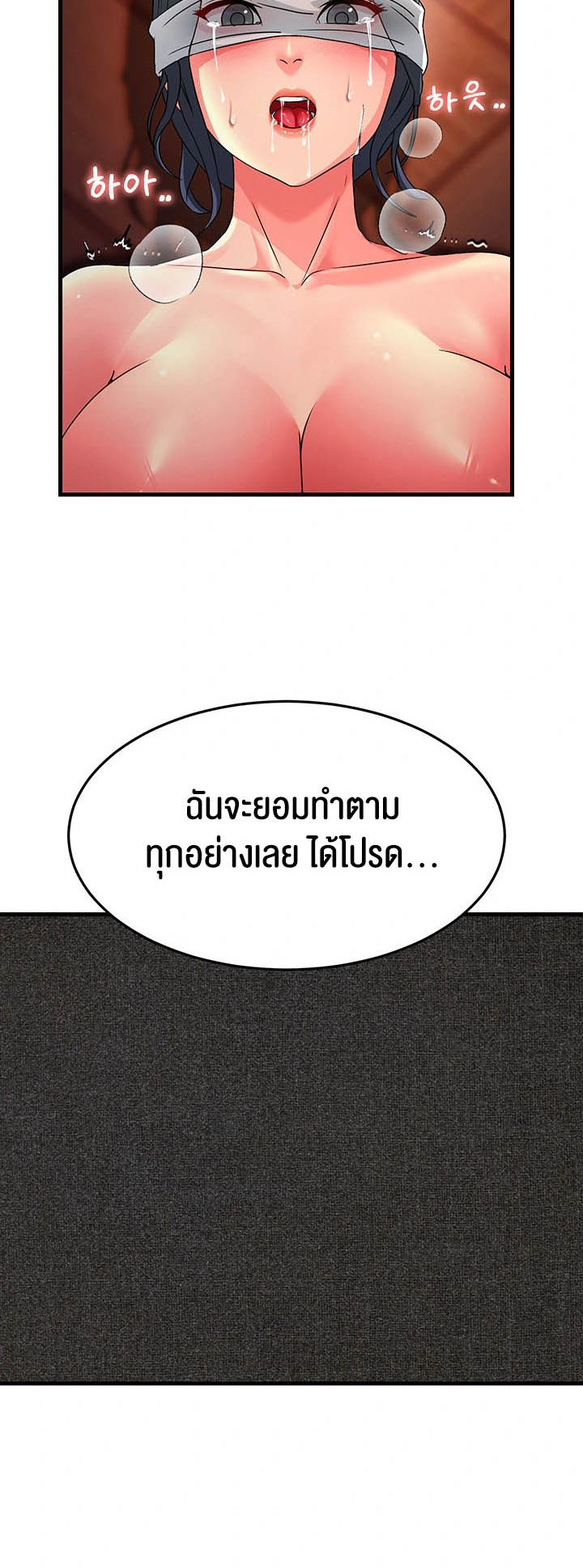 อ่านโดจิน เรื่อง Mother in Law Bends To My Will 21 68