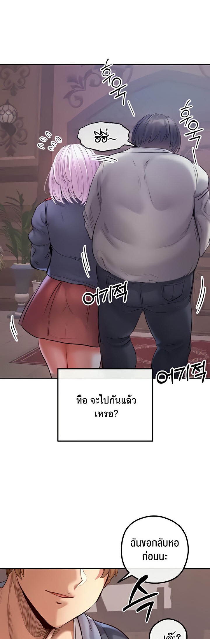 อ่านโดจิน เรื่อง Revenge By Harem 21 50