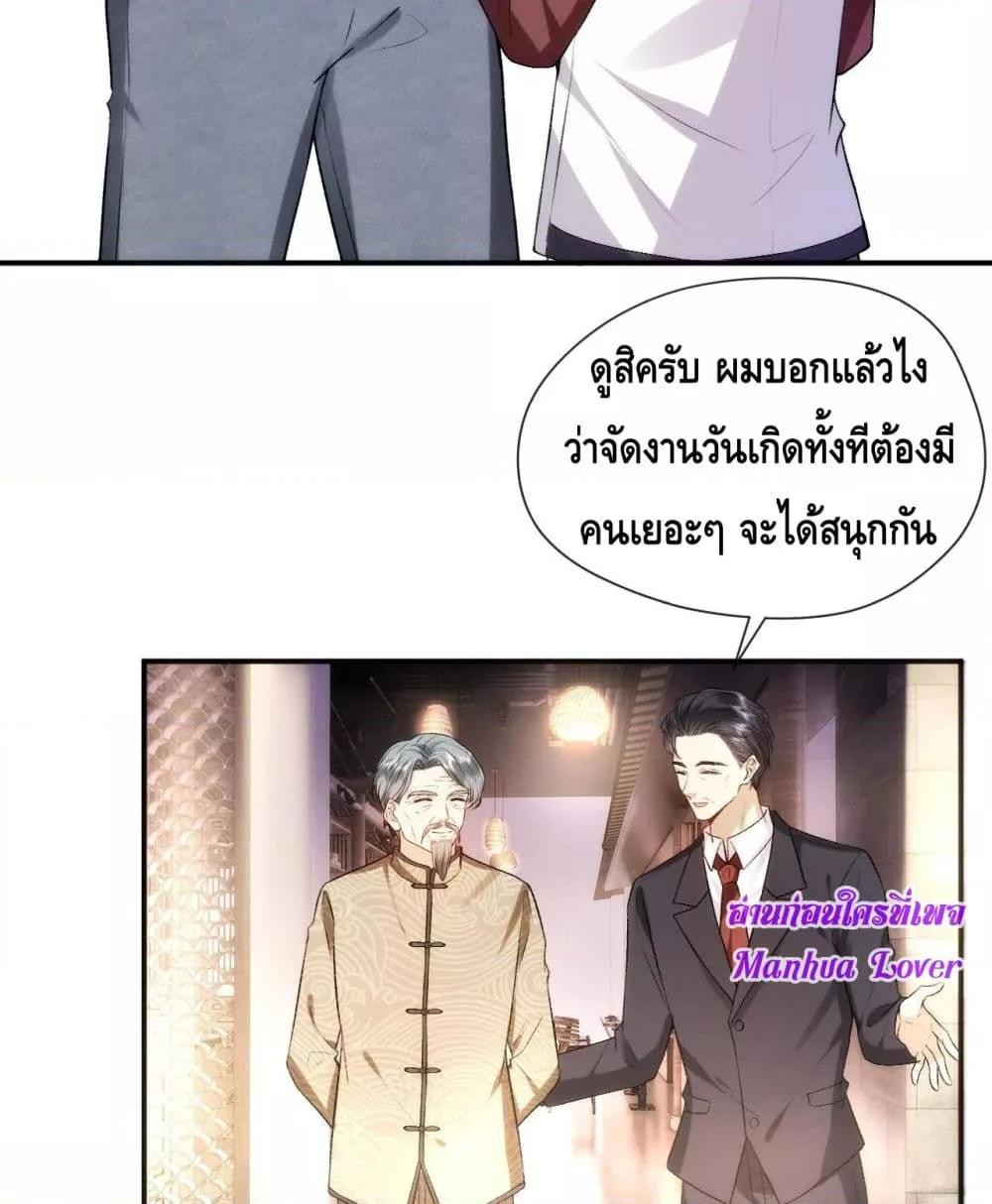 Madam Slaps Her Face Online Everyday เธ•เธญเธเธ—เธตเน 51 (10)