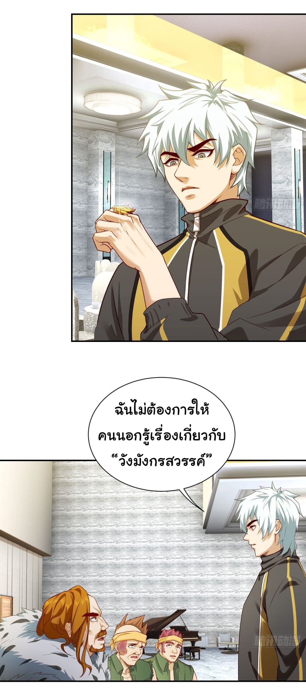 Dragon King Order เธ•เธญเธเธ—เธตเน 11 (25)